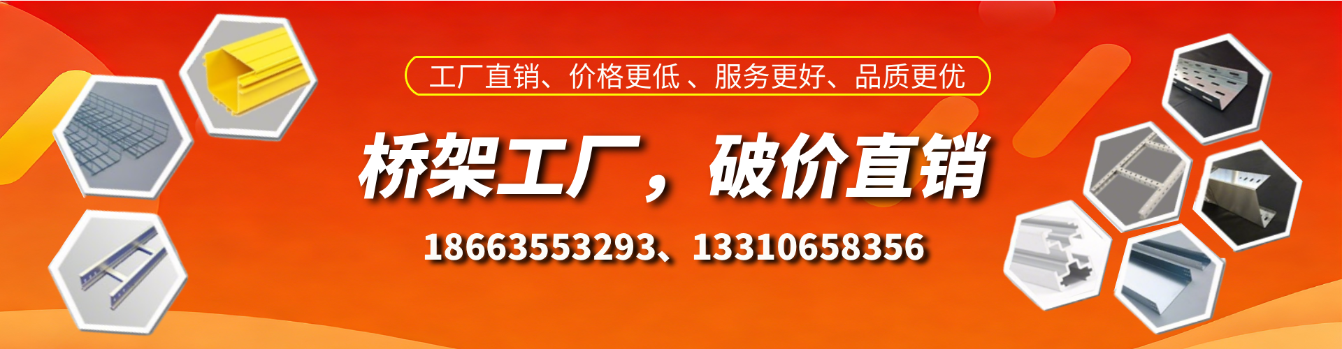 宿州桥架厂家